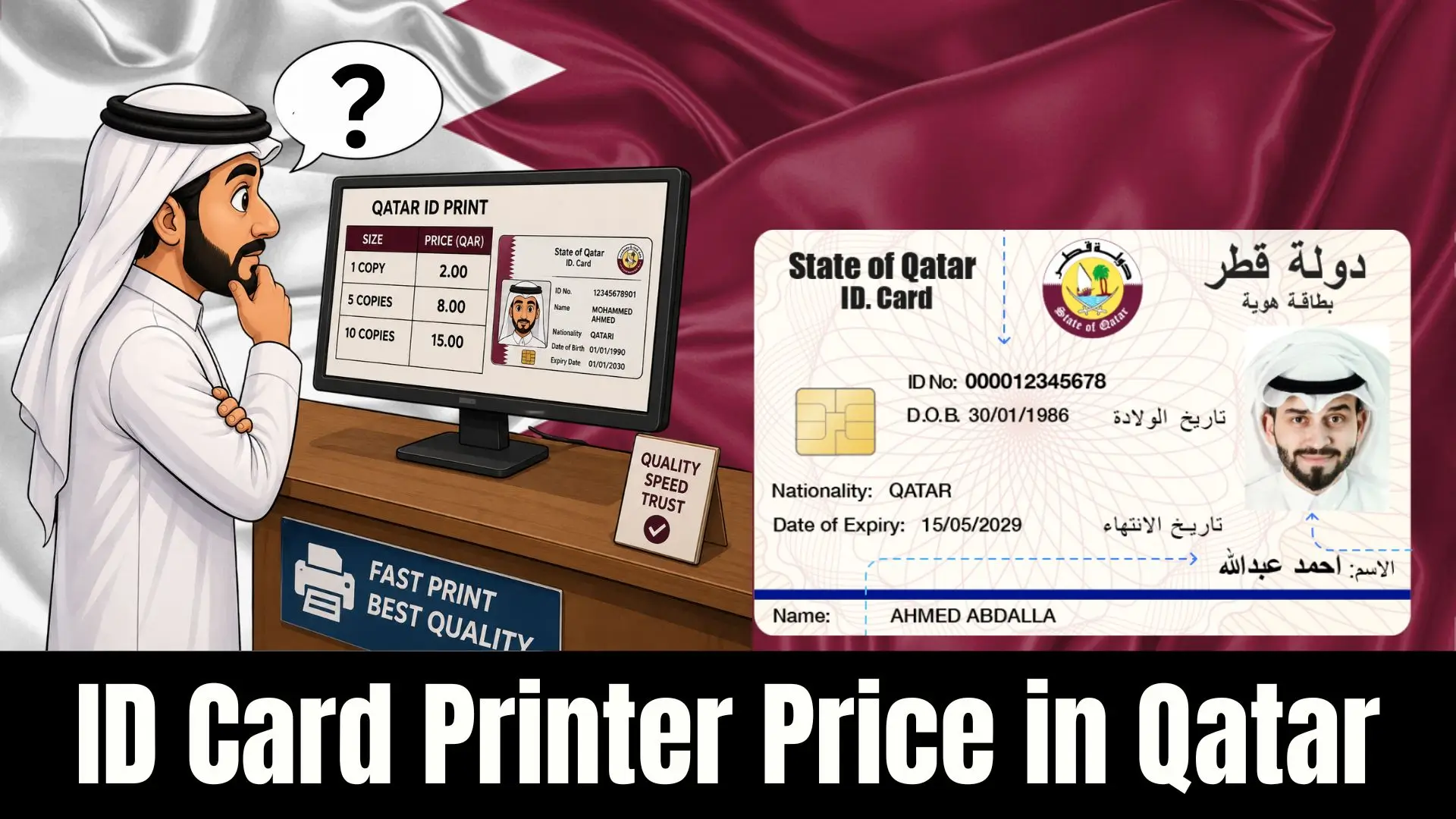 ID Card Printer Price in Qatar